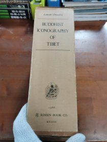 英文蔵文日语 西藏佛教图像集成 Buddhist Iconography of Tibet 全3册 (全2巻、别册 解说・索引) 1986年 32x23x13cm