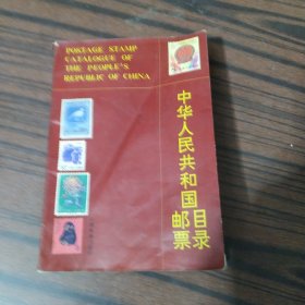 邮票目录，1989