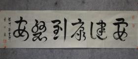 【保真】金华市政协委员，杭州市义乌商会会长，中国文化发展促进会副会长，香港中国画院院长童四鹤长幅书法一张