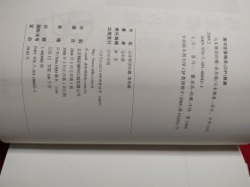 马未都说收藏：陶瓷篇（上下）、玉器篇、家具篇、（4册）