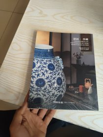 2025年嘉德春季拍卖会湛园珍藏