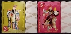 泰国2012年财神邮票2全