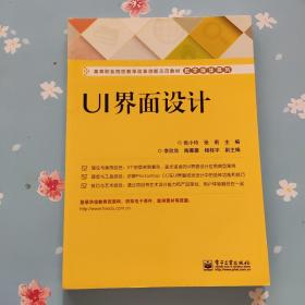 UI界面设计