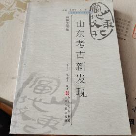 山东当代文化丛书（共93册）