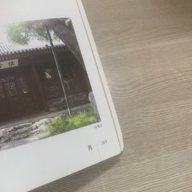 圆明园学刊（2015）
