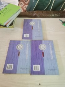 中国哲学史新编（下）