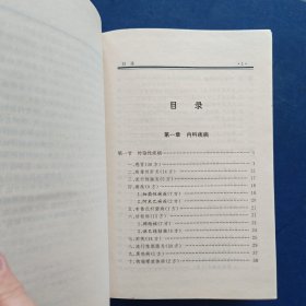 中国民族民间药物外治大全 精装，内页干净整洁无写划很新，书口略有瑕疵看图