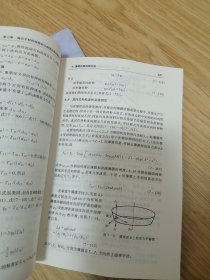 高分子材料流变学