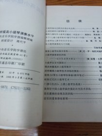 《怎样提高小提琴演奏水平》j5nxb5