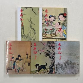 鹿鼎记 全五册