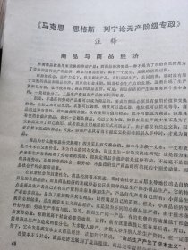 中学政治教学参考