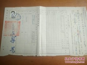 中国民国台北县立新庄民中学学生转学证明书带照片成绩单，校长签名印章