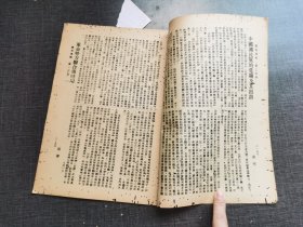 向导第二百号，《中国国民党之危机及其出路》《革命失败之责任问题》共产党早期刊物