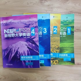 新视野大学英语视听说教程 4（第三版 智慧版 附光盘）