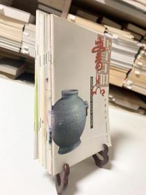 书品：2002年第1、4～6；2003年1、4、6期 总第73、76、77、78、79、82、84辑（共七册）
