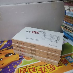 走进武陵（全四卷）