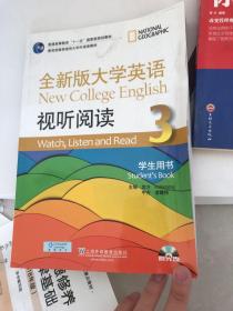 大学英语视听阅读3