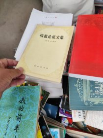 培根论说文集