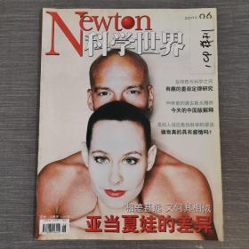 杂志：
Newton 科学世界 2002年第6期