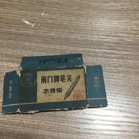 前门牌笔尖不锈钢