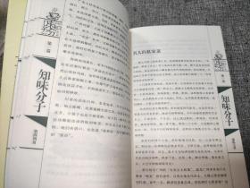 知味分子【一版一印，内页干净品好，附赠书签一枚】