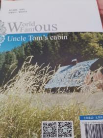 汤姆叔叔的小屋（全译本）/世界文学名著