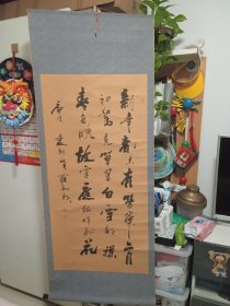 著名书法家爱新觉罗·毓歌书法作品【保真】