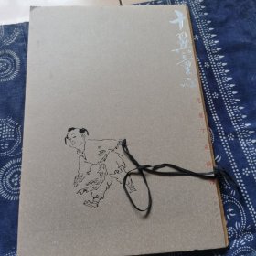 十翼童心一一范曾丁亥新作