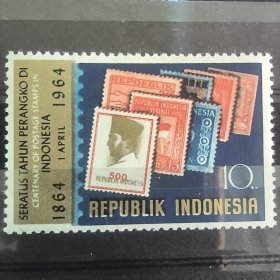 Y303印尼邮票1964年 邮票百年 票中票 新 1全 MNH 背黄