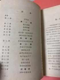 量子史话