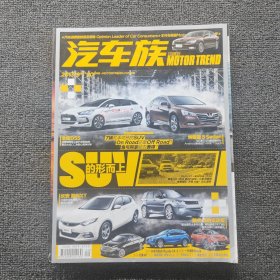 汽車族2013 9