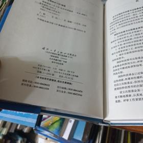 船舶制造工艺力学