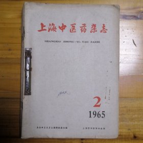 上海中医药杂志2、3、5、7、8、9（合订）