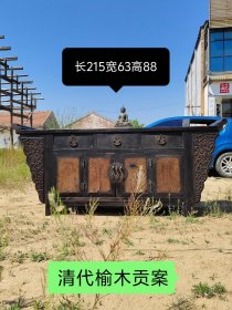 老榆木大供案，铜件齐全，包浆磨损自然，品像如图！