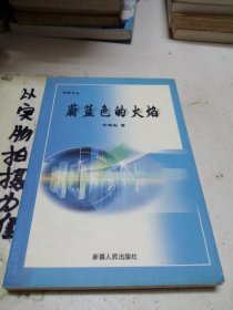 李盛全詩選