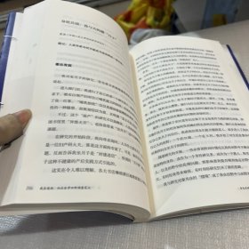 我在现场：性社会学田野调查笔记