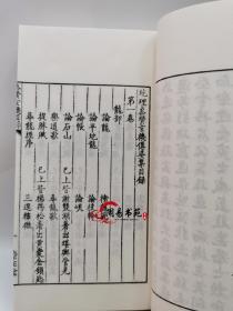 地理仙婆集参赞玄机地理仙婆集龙穴砂水罗经黑囊经青囊经锦囊经