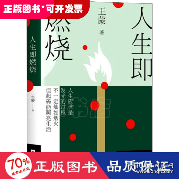 王蒙：人生即燃烧（张一山《阅读榜样》真挚诵读，人民日报专栏推荐，“人民艺术家”王蒙全新力作）