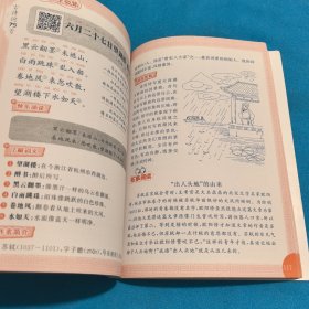 小学生必背古诗词75首