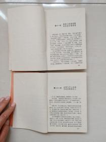 武侠小说 金庸作品《鹿鼎记》1-5全，全五册，四川文艺版