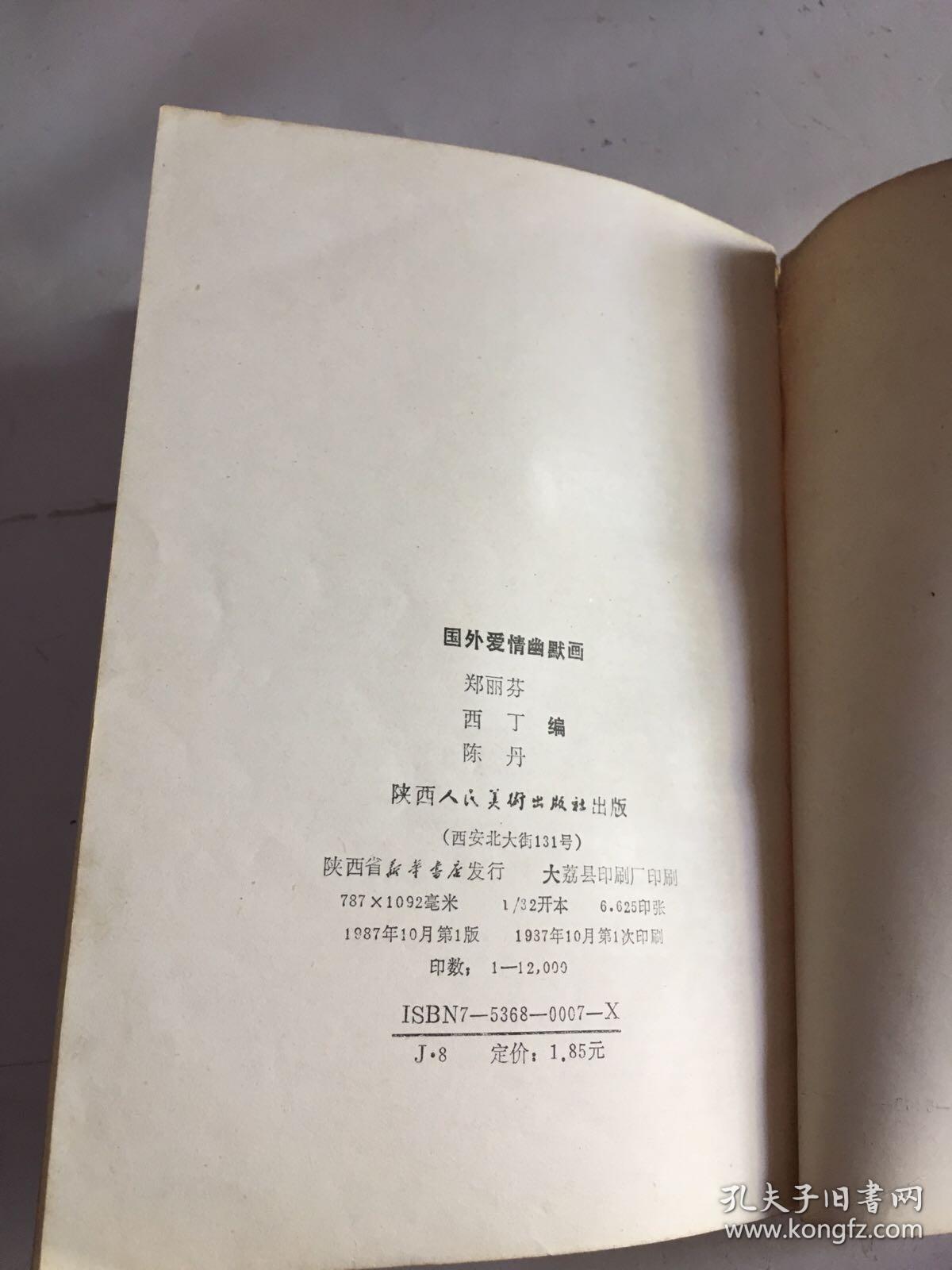 国外爱情幽默画
