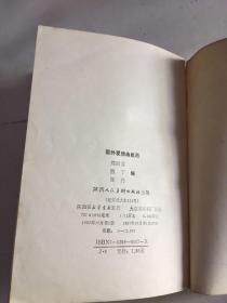 国外爱情幽默画