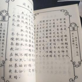 钢笔圆珠笔金曲字帖