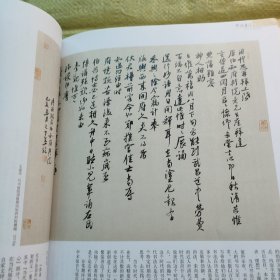 《中国书法》杂志-源流时代——当代书法临摹与创作专辑（相关142页），以王羲之为中心的历代法书与当前书法创作笔谈……陈新亚，栾金广，胡正良，施恩波，王大禾，谢少承，徐右冰，周剑初，漆钢，洪厚甜，柯学刃，杨文浏等，作品的被后就是我们这个时代（孙晓云），颜真卿的当代启示，国家图书馆藏丛帖·王献之，明拓本 不谓帖 潘刻淳化阁帖第九册，明拓本鹅还帖 潘刻淳化阁帖第九册，明拓本 节过帖 潘刻淳化阁帖第九册