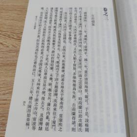 中西纪事（清代史料笔记丛刊·平装·繁体竖排）