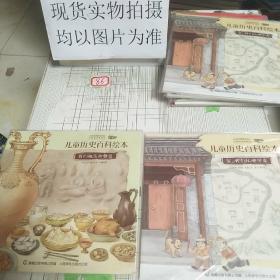 我们祖先的餐桌