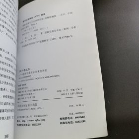 道路交通安全法案例讲堂