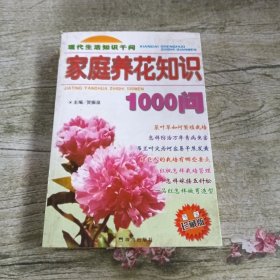 现代夫妻性生活1000问