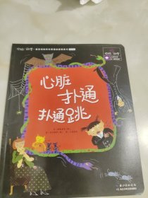 你好！科学·最亲切的科学原理启蒙图画书精编版