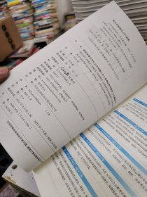 中公教育·2023湖南省事业单位公开招聘工作人员考试专用教材：公共基础知识+公共基础知识历年真题汇编详解